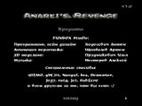 [Anarki's Revenge - скриншот №11]