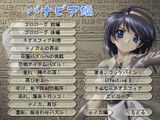 [Aoi Sora no Neosphere: Doki Doki Adventure – Effective E - скриншот №38]
