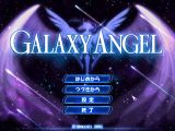 [Galaxy Angel - скриншот №1]