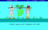 [Madrih Atlas Yisrael - скриншот №8]