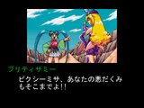 [Mahou Shoujo Pretty Sammy for Windows 95: Zenpen - скриншот №3]