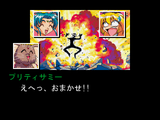 [Mahou Shoujo Pretty Sammy for Windows 95: Zenpen - скриншот №4]