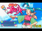 [Mahou Shoujo Pretty Sammy for Windows 95: Zenpen - скриншот №38]