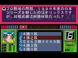 [Mahou Shoujo Pretty Sammy for Windows 95: Zenpen - скриншот №44]