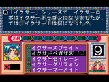 [Mahou Shoujo Pretty Sammy for Windows 95: Zenpen - скриншот №45]