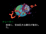 [Mahou Shoujo Pretty Sammy for Windows 95: Zenpen - скриншот №50]