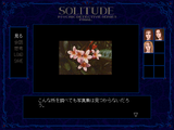 [Psychic Detective Series Final Vol.6: Solitude (Joukan) - скриншот №34]