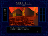 [Скриншот: Psychic Detective Series Final Vol.7: Solitude (Gekan)]