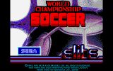 [World Championship Soccer - скриншот №2]