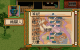 [Xuan-Yuan Sword: Dance of Maple Banners - скриншот №15]