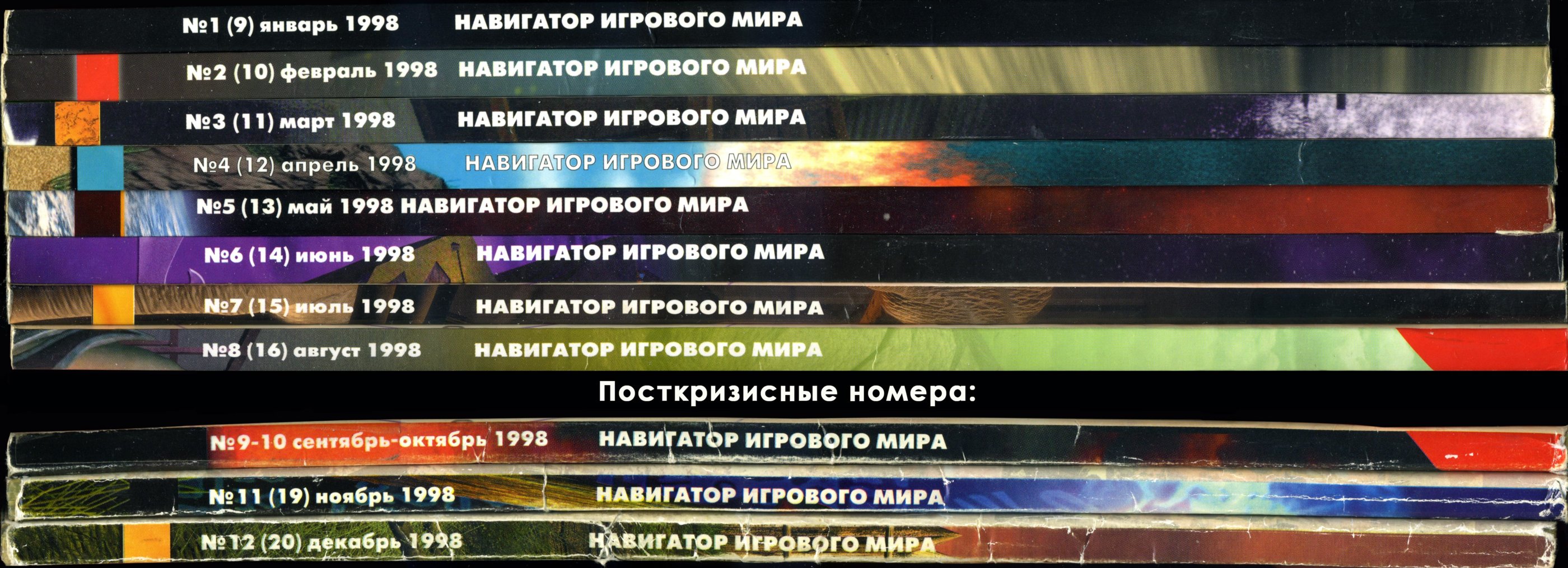 Старые компьютерные (игровые) журналы | Страница 80 | Форум Old-Games.RU.  Всё о старых играх