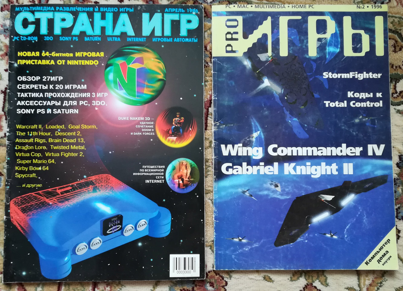 Старые компьютерные (игровые) журналы | Страница 93 | Форум Old-Games.RU.  Всё о старых играх