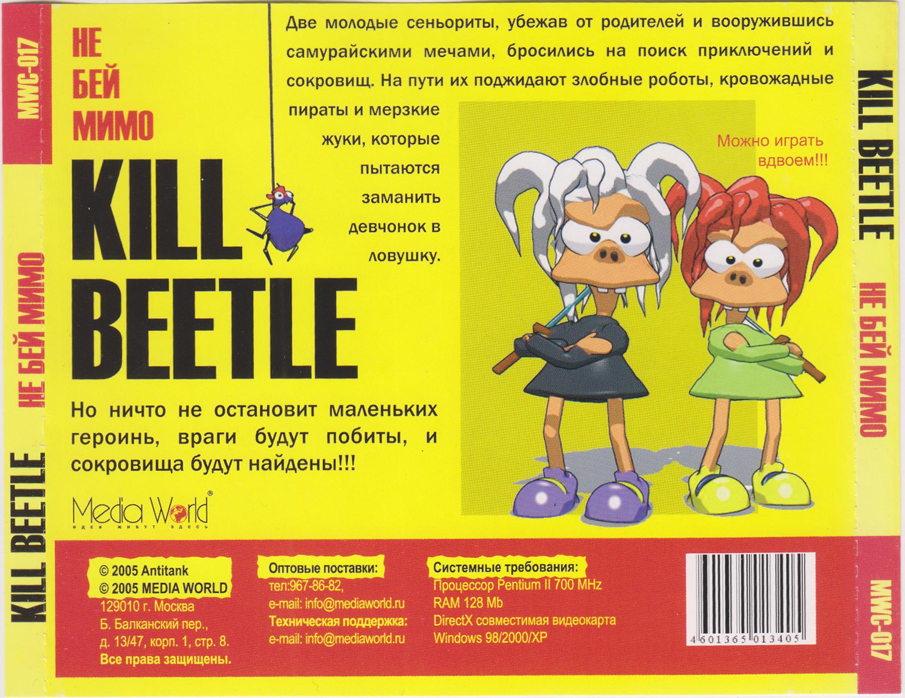 ✓ - [Kill Beetle (Не бей мимо!)] <PC>, Платформер, похож на игру 