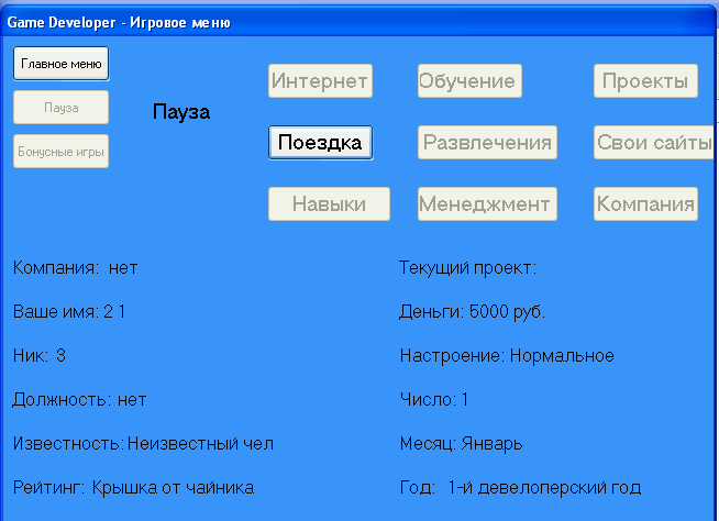 ? - Игра симулятор хакера/программиста | Форум cloudeyecrypter.ru Всё о старых играх