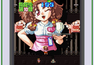 54087-Game_Tengoku_-_The_Game_Paradise_(J)-19.jpg