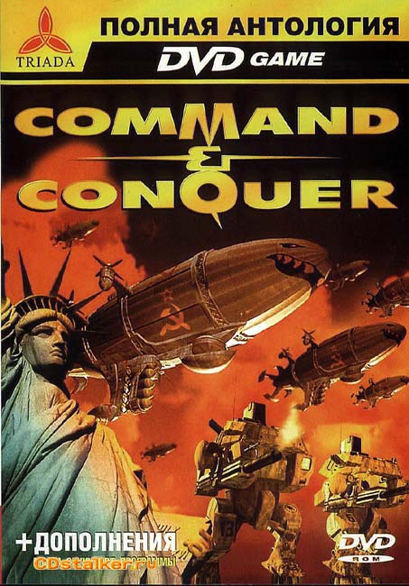 Игры/PC] - Антология Command & Conquer (DVD For PC) [Пурум.