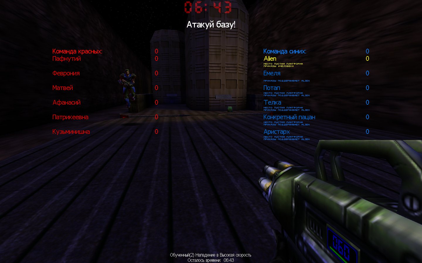 Unreal Tournament 1999 Chainsaw. Текст для Unreal Tournament 1999. Турнамент 1999 карта Планета. Unreal Tournament 1999 изменить скорость мышки.