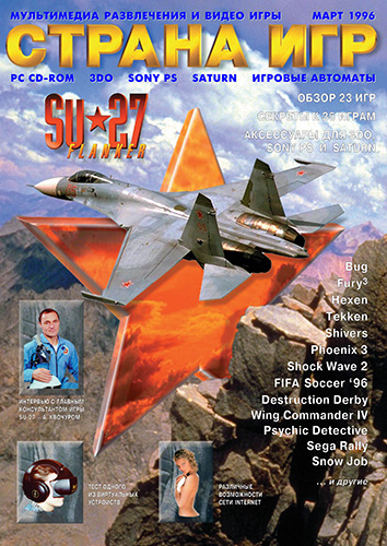 aarchive.org_download_GameLand19960202_covers_COVER_THUMB.jpg