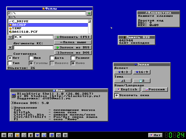 Графические оболочки для dos. MS dos графическая оболочка. Оболочка для dos dos. Графическая оболочка для bind.