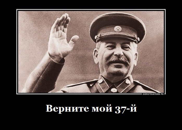 acdn.fishki.net_upload_post_201504_16_1503617_stalin.jpg