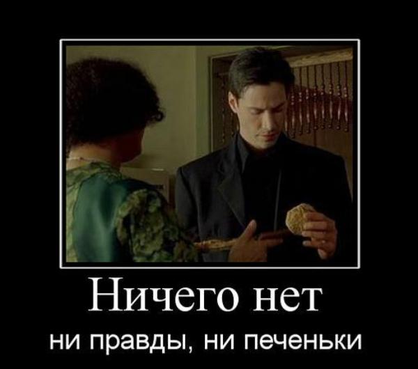 afreenet.pahip.defermer.funlol.ru_uploads_fotos_303_demotivatory_001.jpg