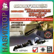 ai.ibb.co_12584JD_Ghost_Recon_1_Fr.jpg