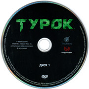 ai.ibb.co_58btc7D_Turok_ND_3_DVD1_DL.jpg