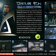 ai.ibb.co_7y16LTW_Deus_Ex_3_Back.jpg