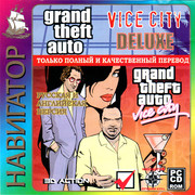 ai.ibb.co_89gGxG6_GTA_VC_Deluxe_1_Fr.jpg