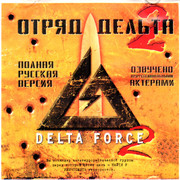 ai.ibb.co_8dXM7rY_Delta_Force_2_1_Fr.jpg