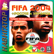 ai.ibb.co_dj3DWHv_FIFA_2004_1_Fr.jpg