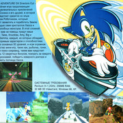 ai.ibb.co_gSJWqCV_Sonic_DX_5_Back.jpg