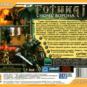 ai.ibb.co_J2cLKqS_Gothic_2_Not_R_CD_4_Back.jpg