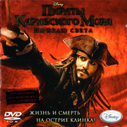 ai.ibb.co_jvq7szx_Disney_Pirates_1_Fr.jpg