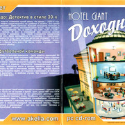 ai.ibb.co_jyCXztV_Hotel_Giant_1_1_Fr.jpg