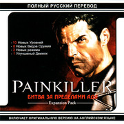 ai.ibb.co_NmmcbRg_Painkiller_1_Fr.jpg