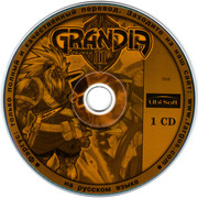 ai.ibb.co_Nx9Js3c_Grandia_II_2_CD1.jpg