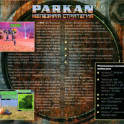 ai.ibb.co_nz0yp4H_Parkan_4_Back.jpg