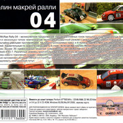 ai.ibb.co_px8kCNX_Colin_MCRae_04_5_Back.jpg