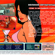 ai.ibb.co_qWtQpQv_GTA_Sex_5_Back.jpg