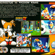 ai.ibb.co_RBskJCD_Sonic_DX_3_Back.jpg