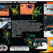 ai.ibb.co_RyPQkCz_TMNT2_3_Back.jpg