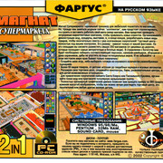 ai.ibb.co_sHG2RD4_Mall_Tycoon_3_Back.jpg