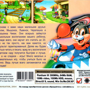 ai.ibb.co_SsBrfGr_Reader_Rabbit_3_Back.jpg