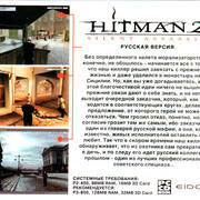 ai.ibb.co_THPGgGQ_Hitman2_3_Back.jpg