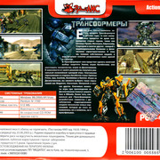 ai.ibb.co_TkY6gZq_Transformers_5_Back.jpg