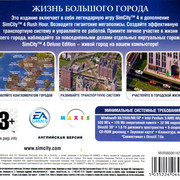 ai.ibb.co_tLYCytC_Sim_City_4_5_Back.jpg