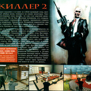 ai.ibb.co_xgkzv2f_Hitman_2_5_Back.jpg