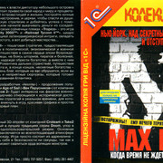 ai.ibb.co_XVtmbQj_Max_Payne_1_Fr.jpg