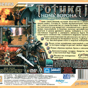 ai.ibb.co_XWPqTVC_Gothic_2_Not_R_DVD_4_Back.jpg